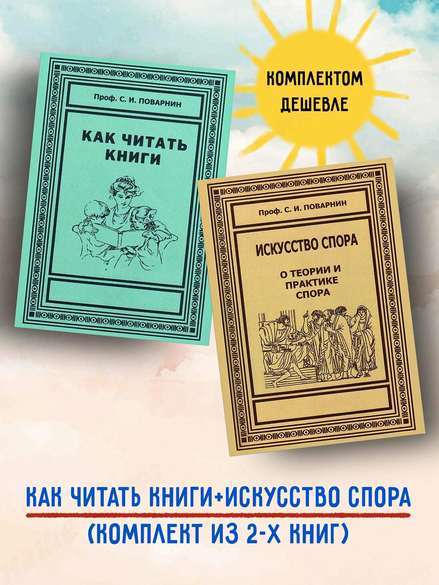 Дуглас рид. Поварнин искусство чтения. Читать книгу спор. Спор о сионе дуглас рид фото. Книга как читать книги поварнин.