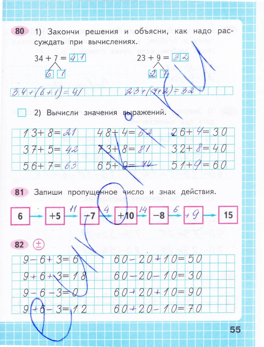 Математика рабочая тетрадь страница 77 номер. Математика 2 класс рабочая тетрадь 1 часть стр 55. Рабочая тетрадь по математике 2 класс 2 часть Моро Волкова ответы стр 55. Математика 2 класс стр рабочая тетрадь стр 55.
