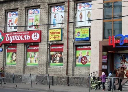 Магазин на черняховского