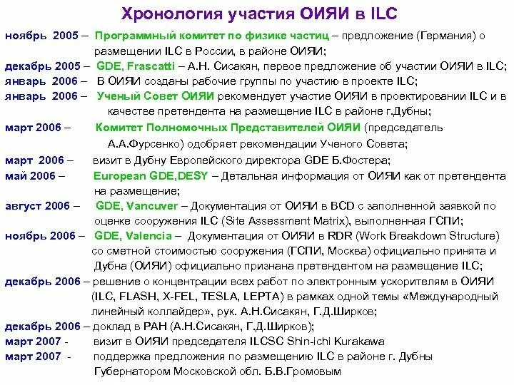 Составить хронологическую таблицу толстого. Хронологическая таблица толстого льва николаевича. л н толстой хронологическая таблица. хронология толстого льва николаевича таблица. а к толстой хронология.