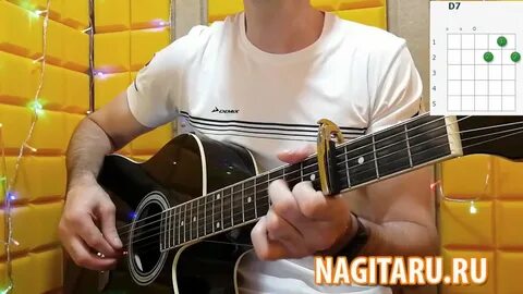 Песня я готов целовать песок на гитаре