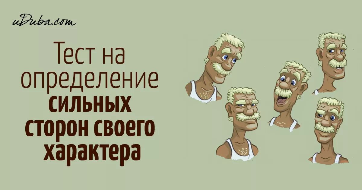 Swot анализ личности руководителя. Свот анализ слабые стороны. Как определить свои сильные стороны тест. Как определить свои сильные стороны тест. Анализ сильных и слабых сторон человека пример.