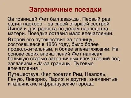Раз кратко
