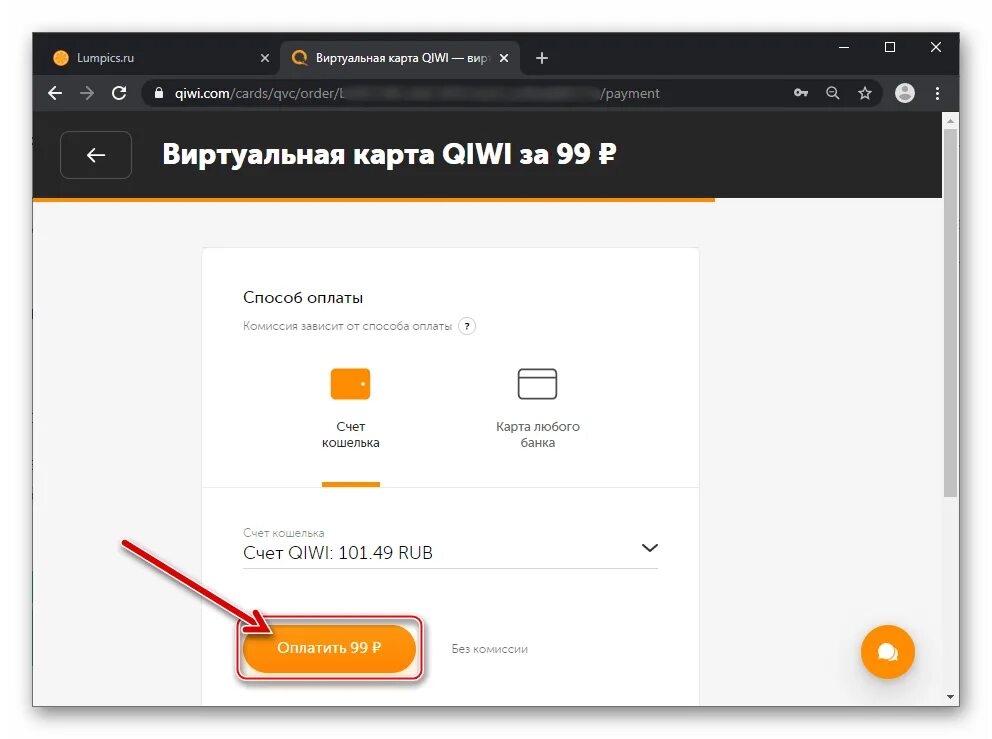Qiwi виртуальная. Виртуальная карта QIWI. Виртуальная карта киви фото. Создать виртуальную карту киви. Готовые виртуальные карты киви.