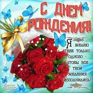 С днем рождения женщине дашенька