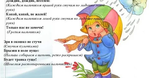 Песня осень капает дождик кап кап кап