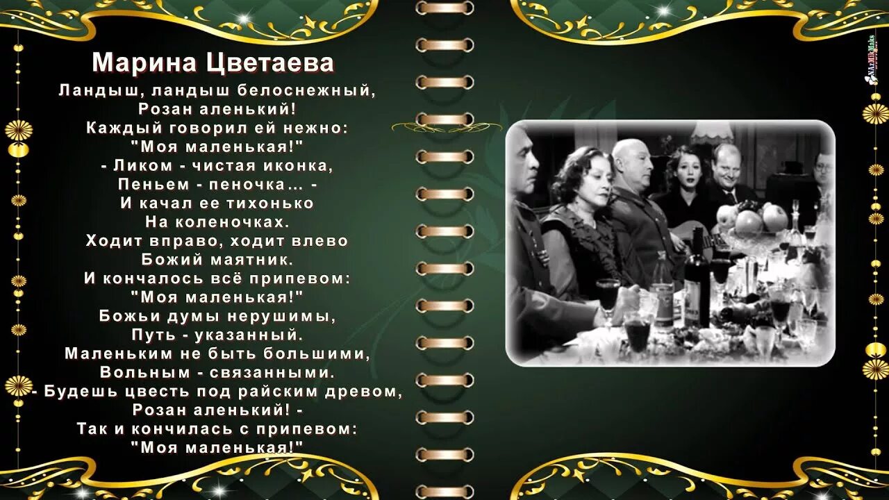 Романсы на стихи поэтов. Песни на стихи поэтов серебряного. Мирра александровна лохвицкая русская поэтесса. М а волошин поэзия. Судьба литературы серебряного века.
