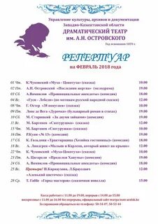 Сайт театра драмы каменск уральский афиша