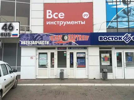 Автопартия курск победы