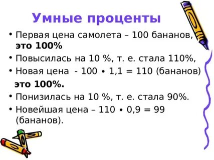 10 процентов от 10 часов