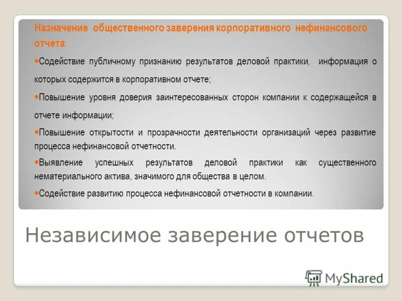 содействие отчетность. содействие отчетность. бухгалтерская отчетность картинки. назначение отчета. содействие отчетность.