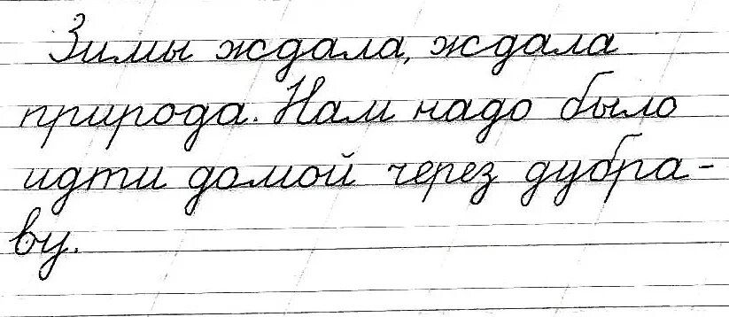 Списать прописной текст. Списывае прописными буквами. Списывание с письменного текста. Текст прописными буквами. Письменный текст для списывания 1 класс.