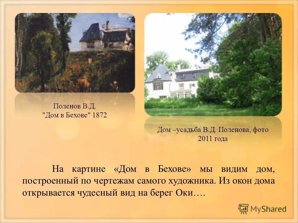 ока летом сочинение. ока летом сочинение. ока летом сочинение. сочинение картины поленова ока летом. ока летом сочинение.