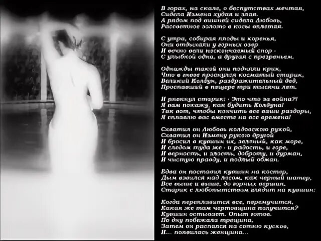 Читать полностью про измены и предательство