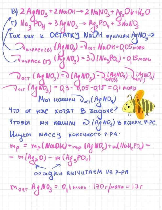 Задание расписано. Задание расписано