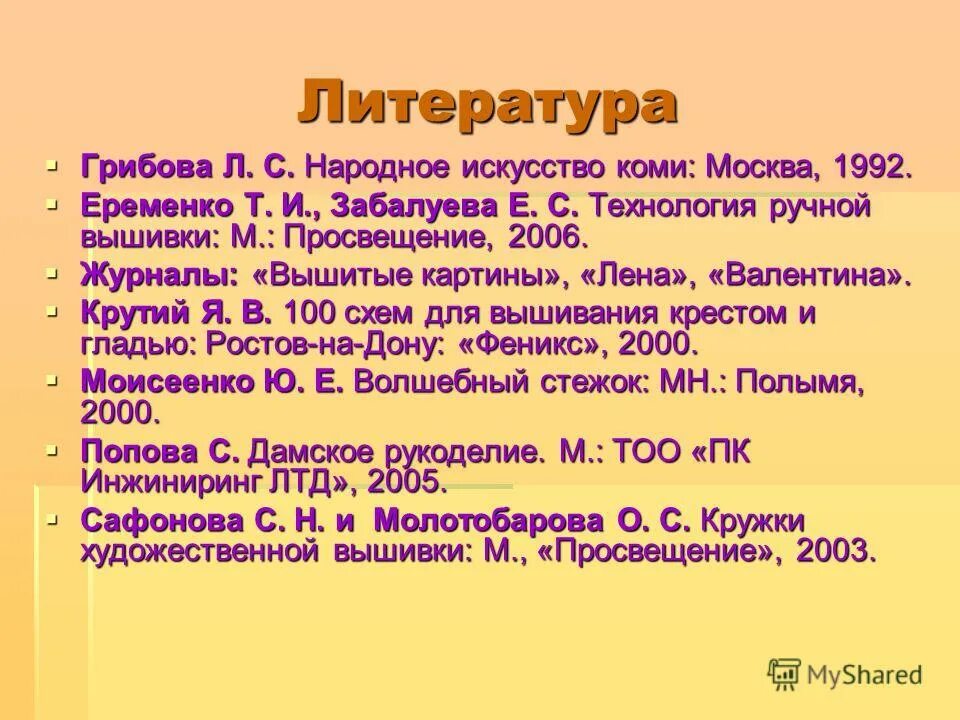 А. Сколько лет м п. Арсирия ответы 5 класс. Сколько лет м п. Сколько лет м п.