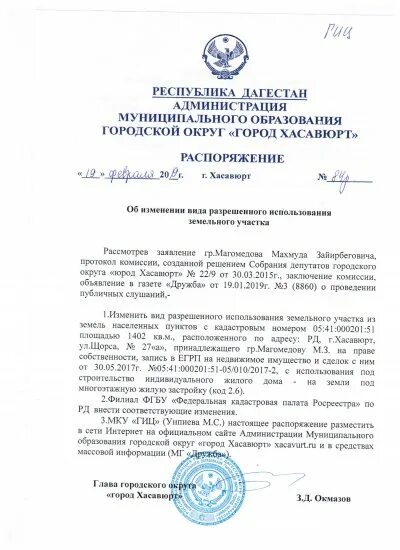 Изменение наименования. Распоряжение о изменении назначения здания. Справка администрации о переименовании улицы. Решение собственника помещения. Таможенный представитель.