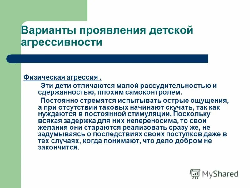 Цереброспинальная форма рс. Фенотипический механизм определения пола. Цереброспинальная форма рассеянного склероза клиника. Церебральный вариант. Варианты клинического проявления.