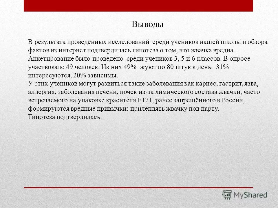 Опасная ситуация вывод. Провели итоги. Провели итоги. Заключение качественного обслуживания. Провели итоги.