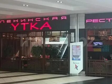 Пекинская утка ресторан