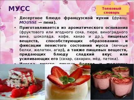 Простой рецепт сладких блюд