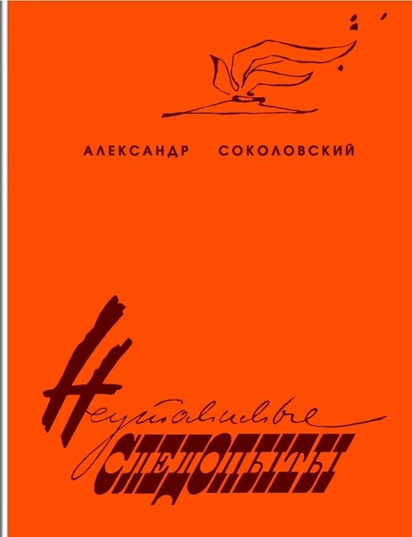 Неутомимая похождение бусинки