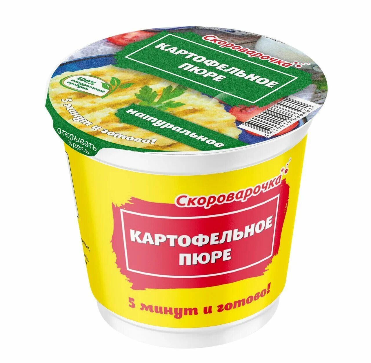 Картофельное пюре в холодильнике. Картофельное пюре в стаканчиках. картофельное пюре в банках. картофельное пюре в стаканчиках 2025. детское картофельное пюре в банках.