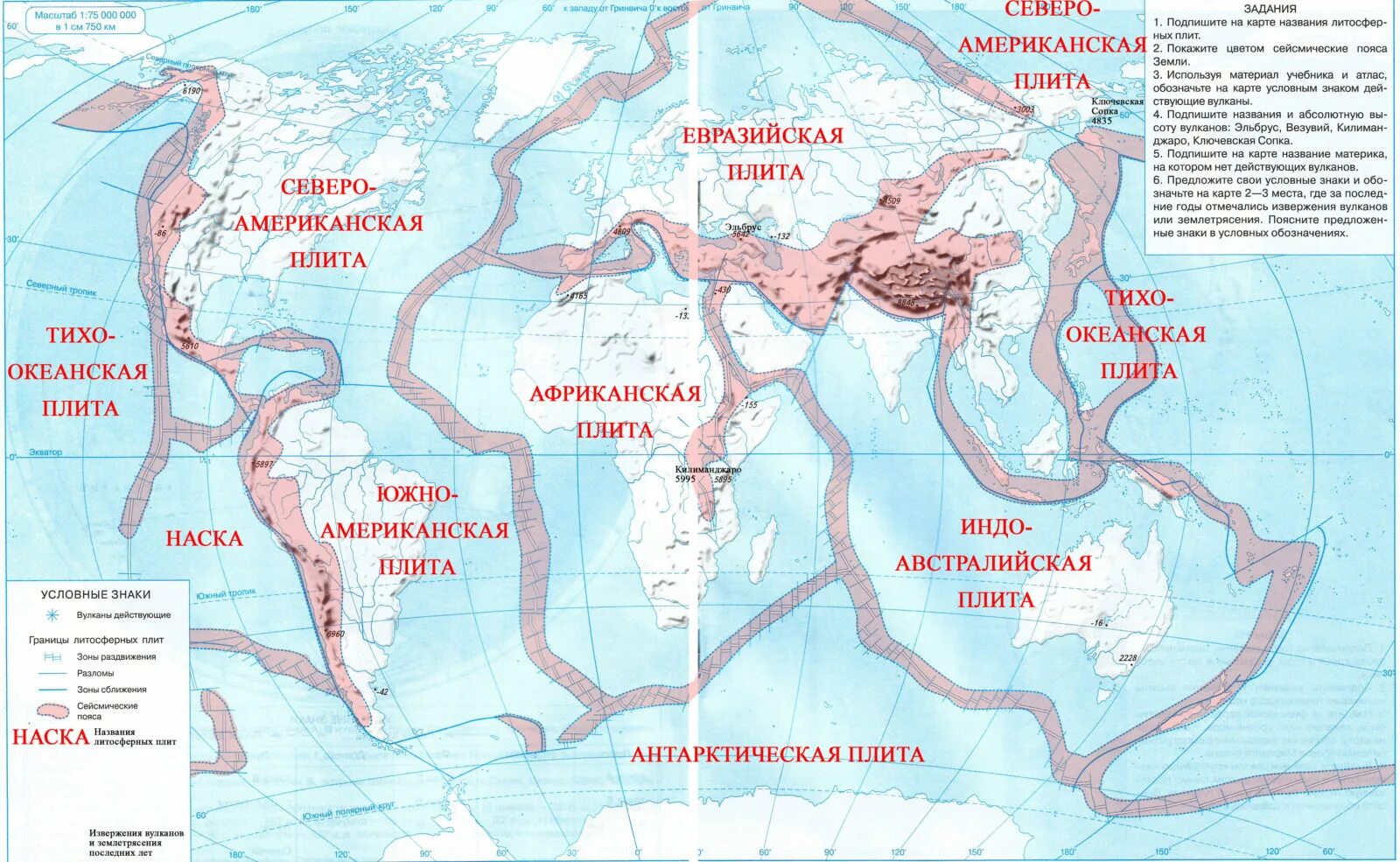 Отметить на контурной карте вулканы 5 класс. Литосфера 6 класс география контурная карта.
