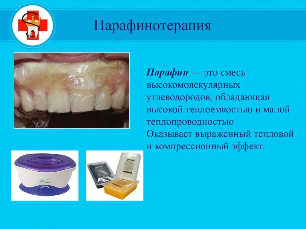 парафин технический т-1. парафин п2 комус. область применения парафина. парафин п2 в брикетах. парафин сустабин косметический 250г.
