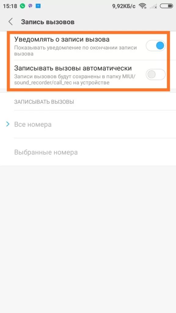 Не сохраняются записи разговора. Где записи звонков xiaomi. куда сохраняются записи звонков. где сохраняются записи разговоров на редми. куда сохраняются записи звонков на xiaomi.