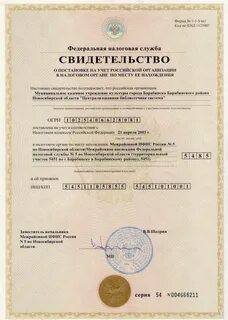 Налоговая барабинск телефон