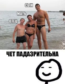 Соседу папу маму