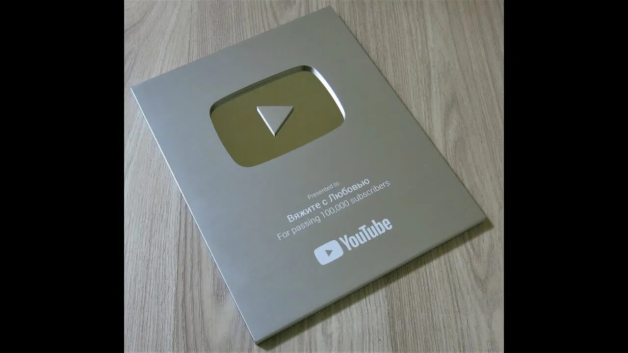 Рутуб картинки. Кнопка рутуба. Кнопка рутуба. Значок rutube. Серебряная кнопка.