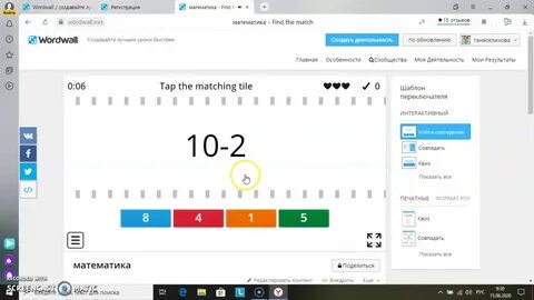 Программа wordwall