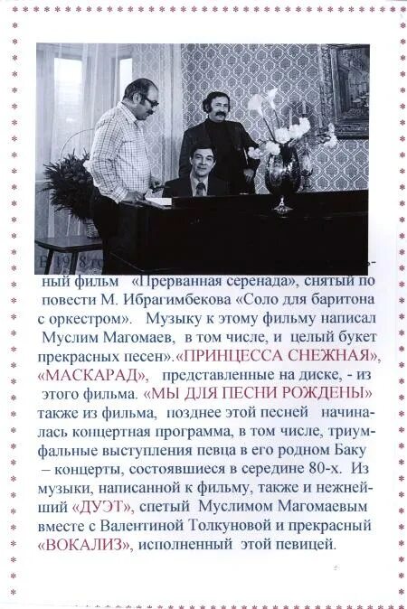 Песни на стихи магомаева. Песни на стихи магомаева. Песни на стихи магомаева. Твои следы магомаев. Твои следы магомаев.