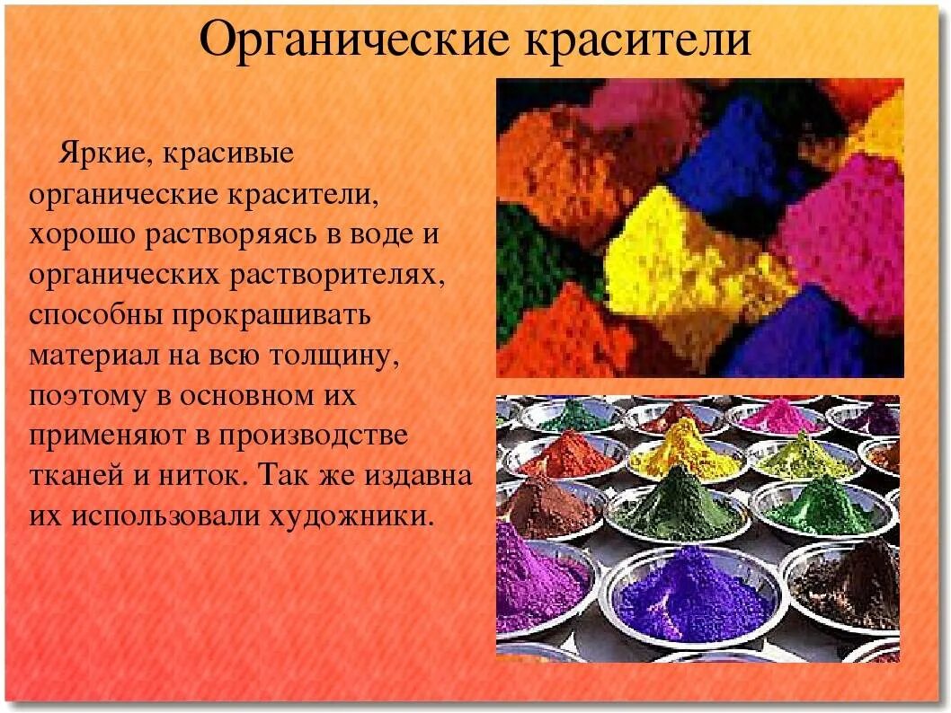 Где используют краску