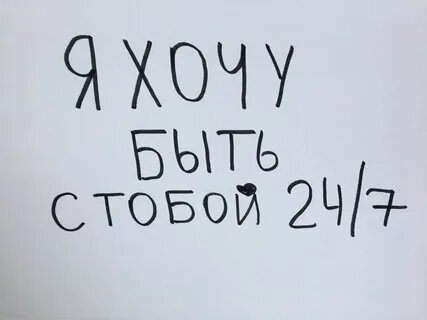 Я хочу быть стабой