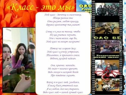 Песня ты была лучшей девочкой в классе