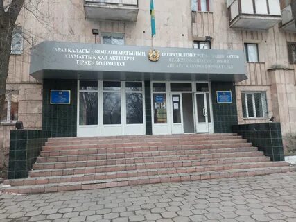 Загс тараз