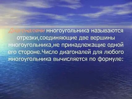 Отрезок соединяющий две вершины не принадлежащие одной