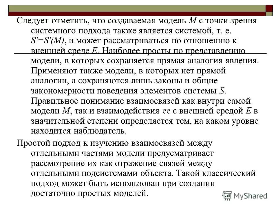 Здоровьесберегающие технологии в учебно-воспитательном процессе. Методы мотивации театрализация. Что означает принцип синергичности в логистике. Возможности следует отметить что. Плюсы применения здоровьесберегающей технологии.