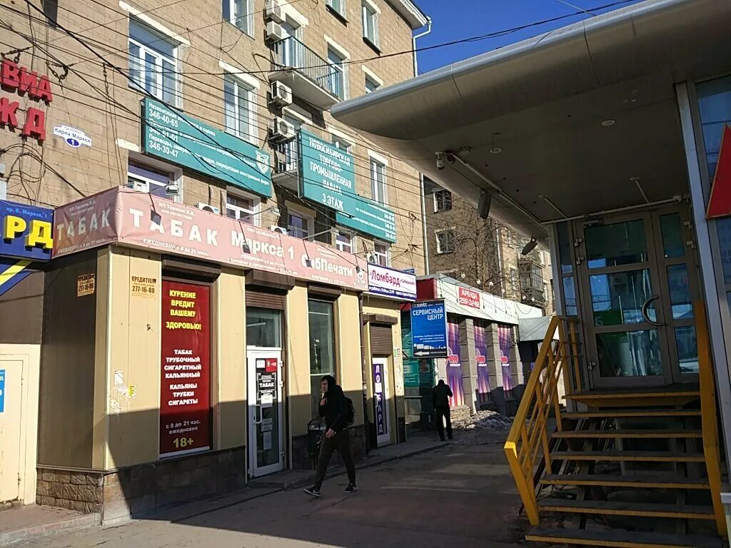 Пр маркса 1 1. Площадь к.маркса, 11.
