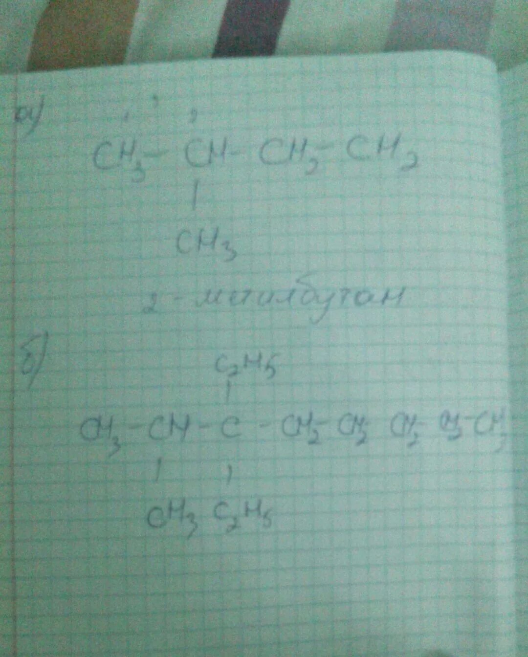2 метил бутан 3. Структурная формула 2,2 метилбутана. Структурная формула 2 метилбутана. 2 Метилбутан структурная формула. Структурная форма 2 метилбутан.