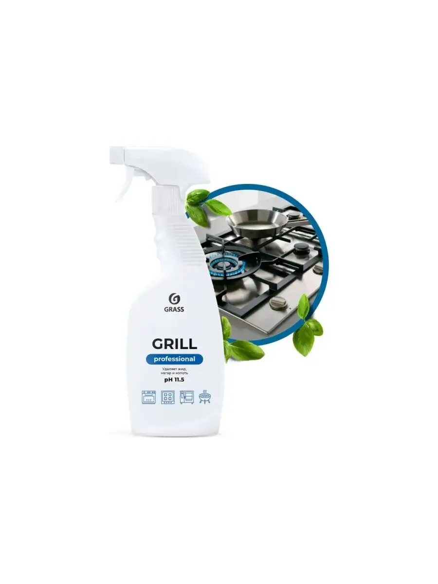 Антижир для гриля. Антижир для мангалов. Антижир crystal grill, 0,5 л. Спрей sanita антижир для кухни 500мл. Грасс антижир.