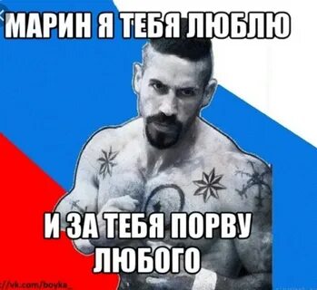 Песня я за брата пасть порву