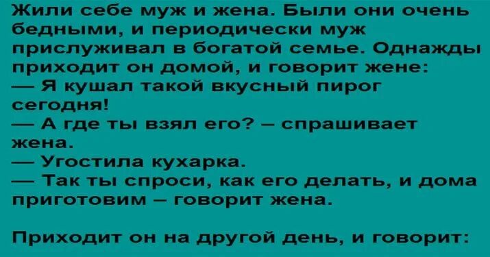 Изменил жене есть ребенок. Притча о муже. Притча о муже и жене. Притча о лучшем муже. Притча о мужчине и женщине.