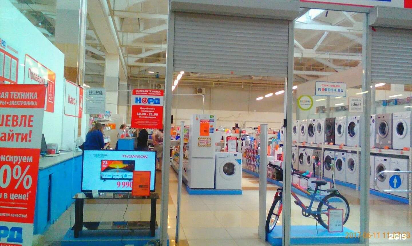 Магазин норд в березовском свердловской. Норд-сервис екатеринбург на малышева. Сервисный центр норд екатеринбург донская 31. Nord магазин бытовой техники екатеринбург. Норд схема магазинов.