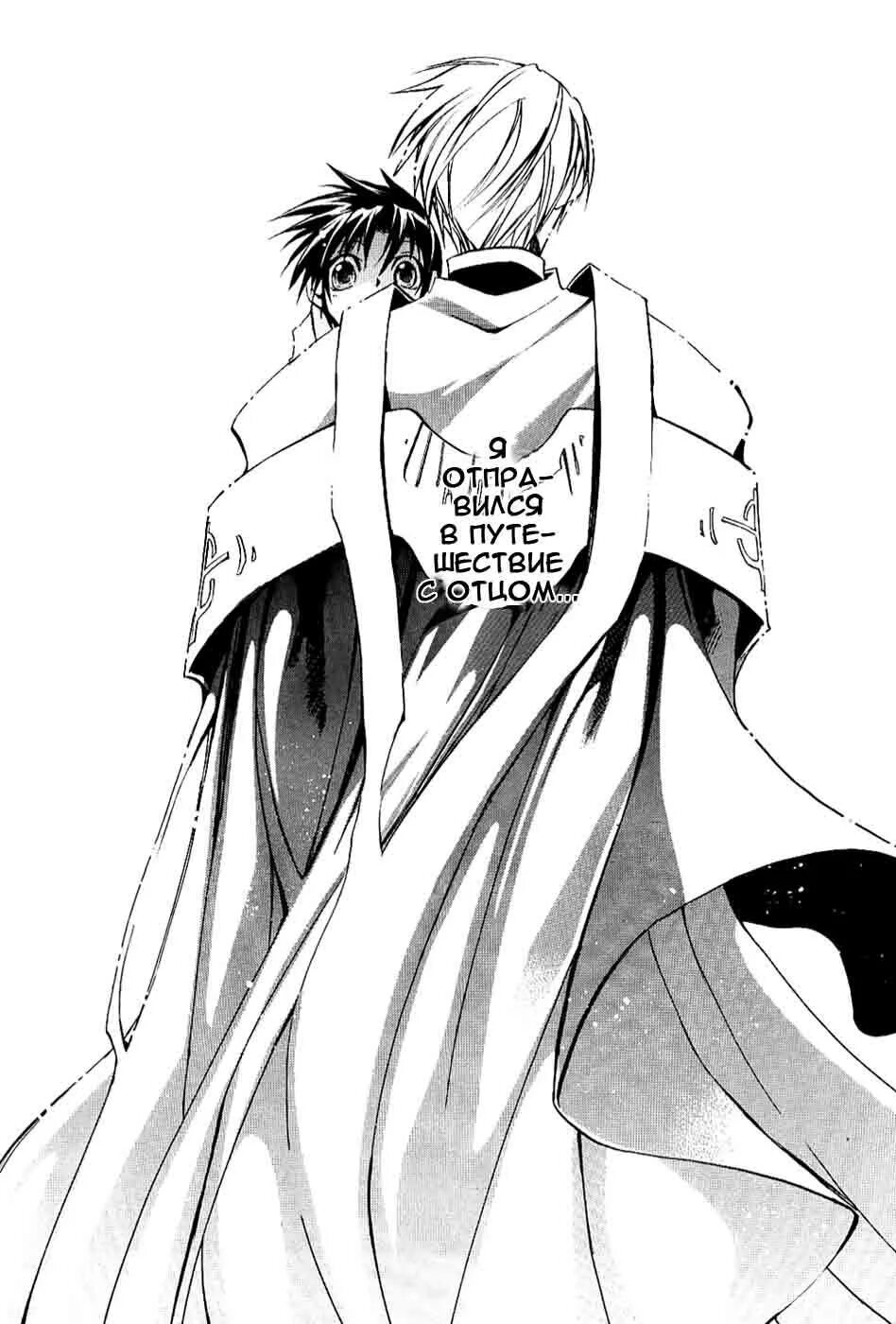 Дух манга. Космический дух манга. Седьмой дух манга. Читать мангу дух. Читать мангу яой седьмой дух.