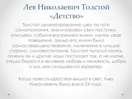 Толстой глава классы читать