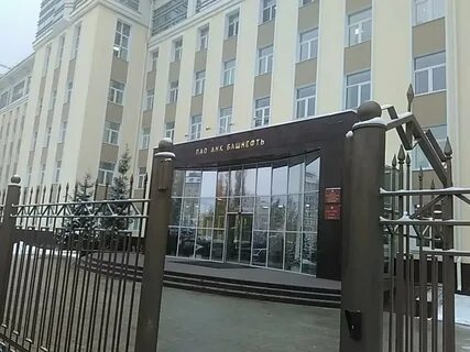 Уфа нгк групп